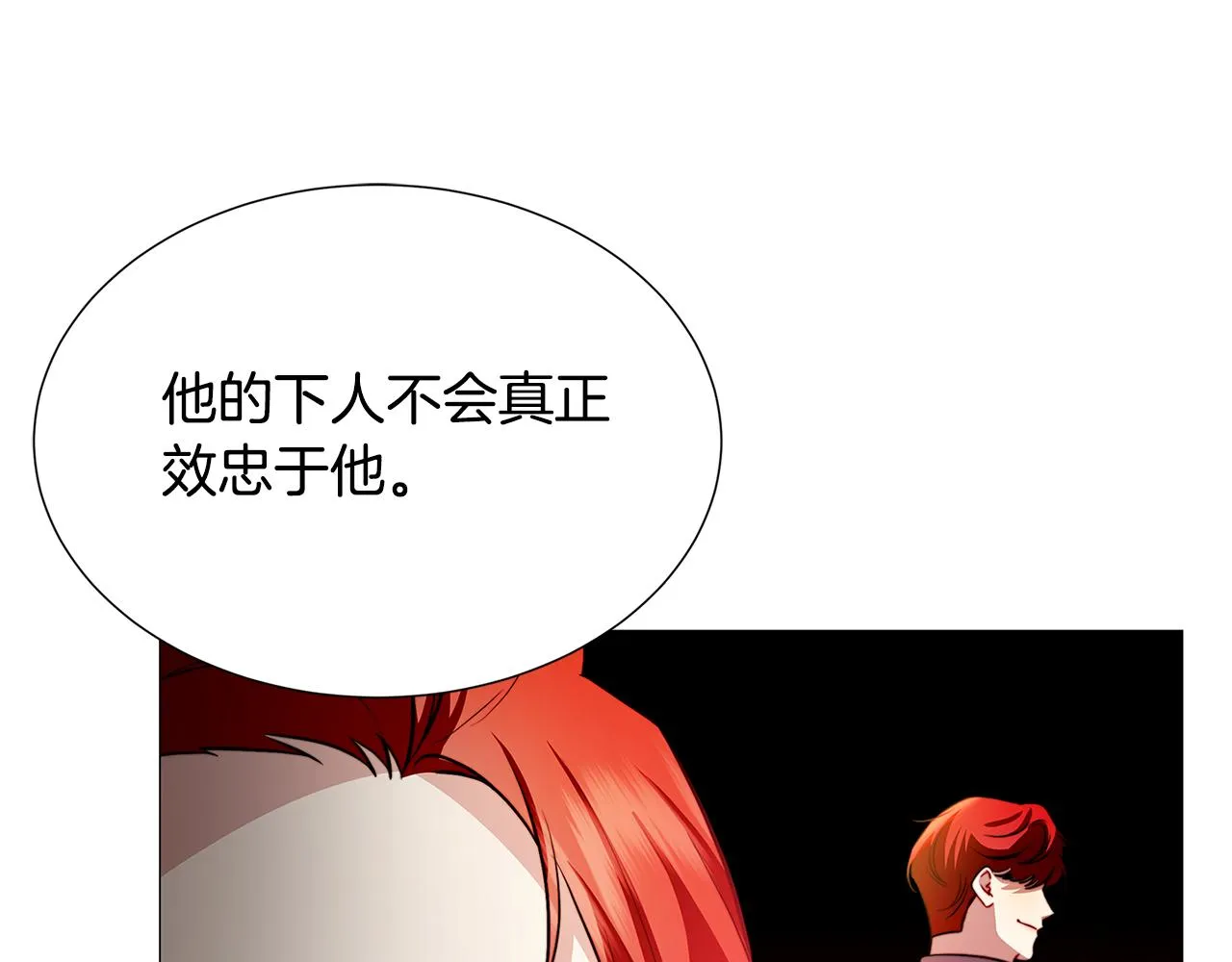 第49话 开庭准备 第144页