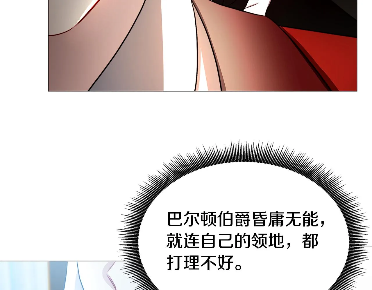 第49话 开庭准备 第146页