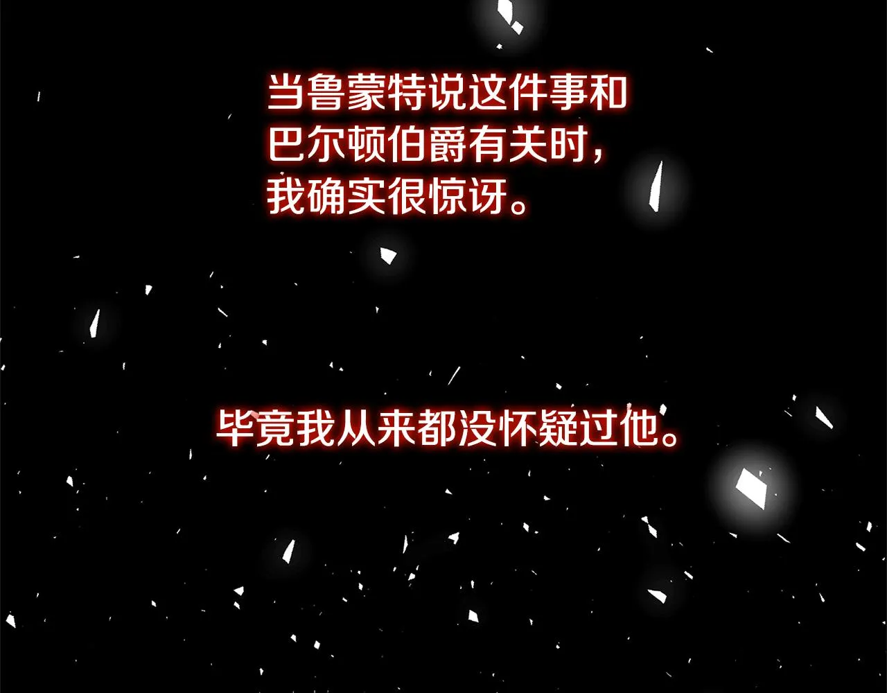 第49话 开庭准备 第148页