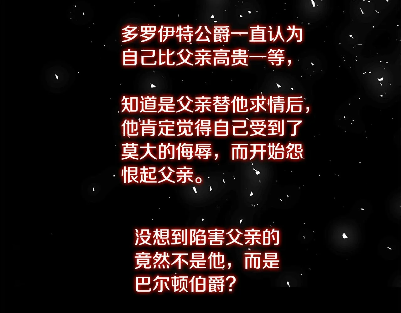 第49话 开庭准备 第161页