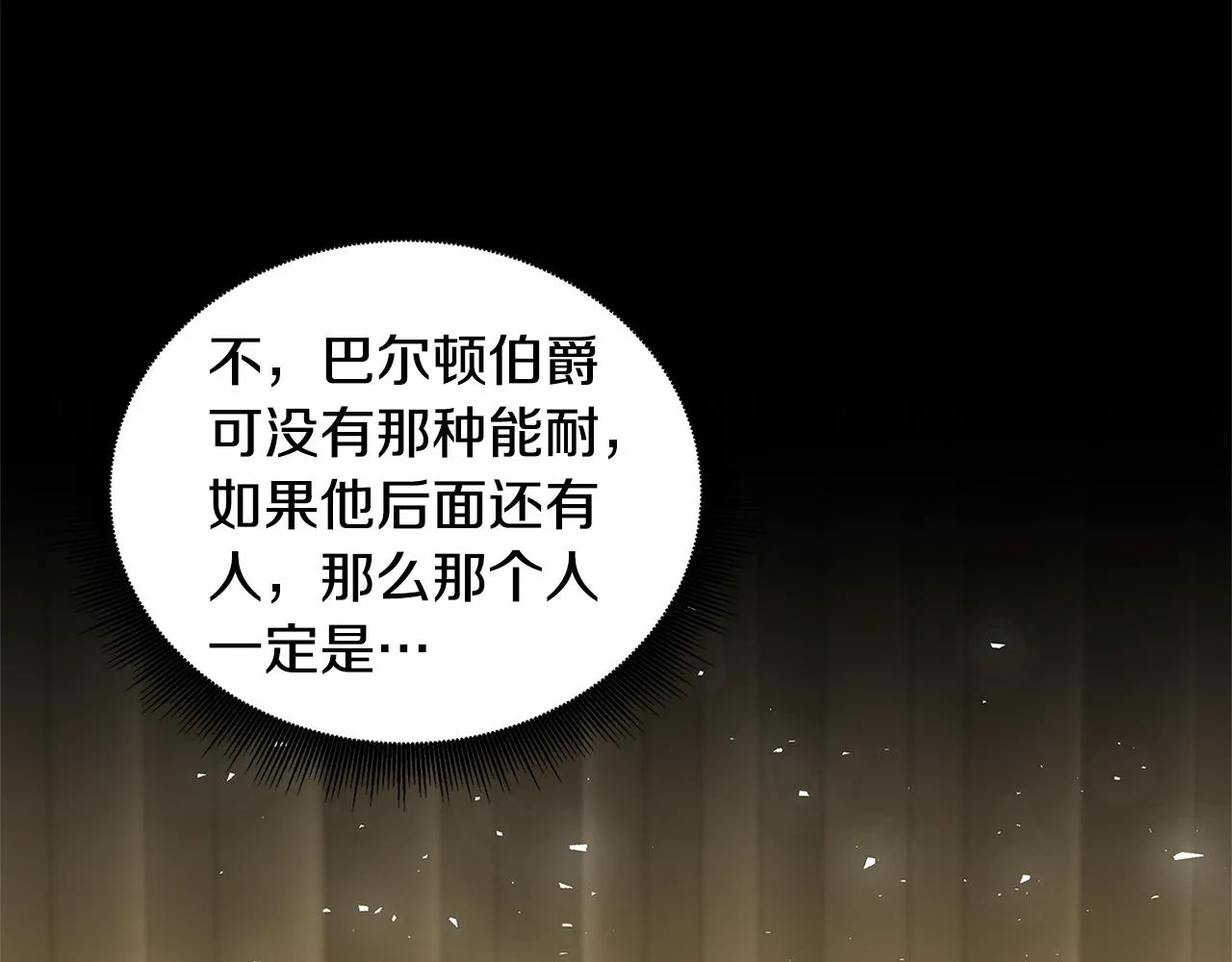 第49话 开庭准备 第162页