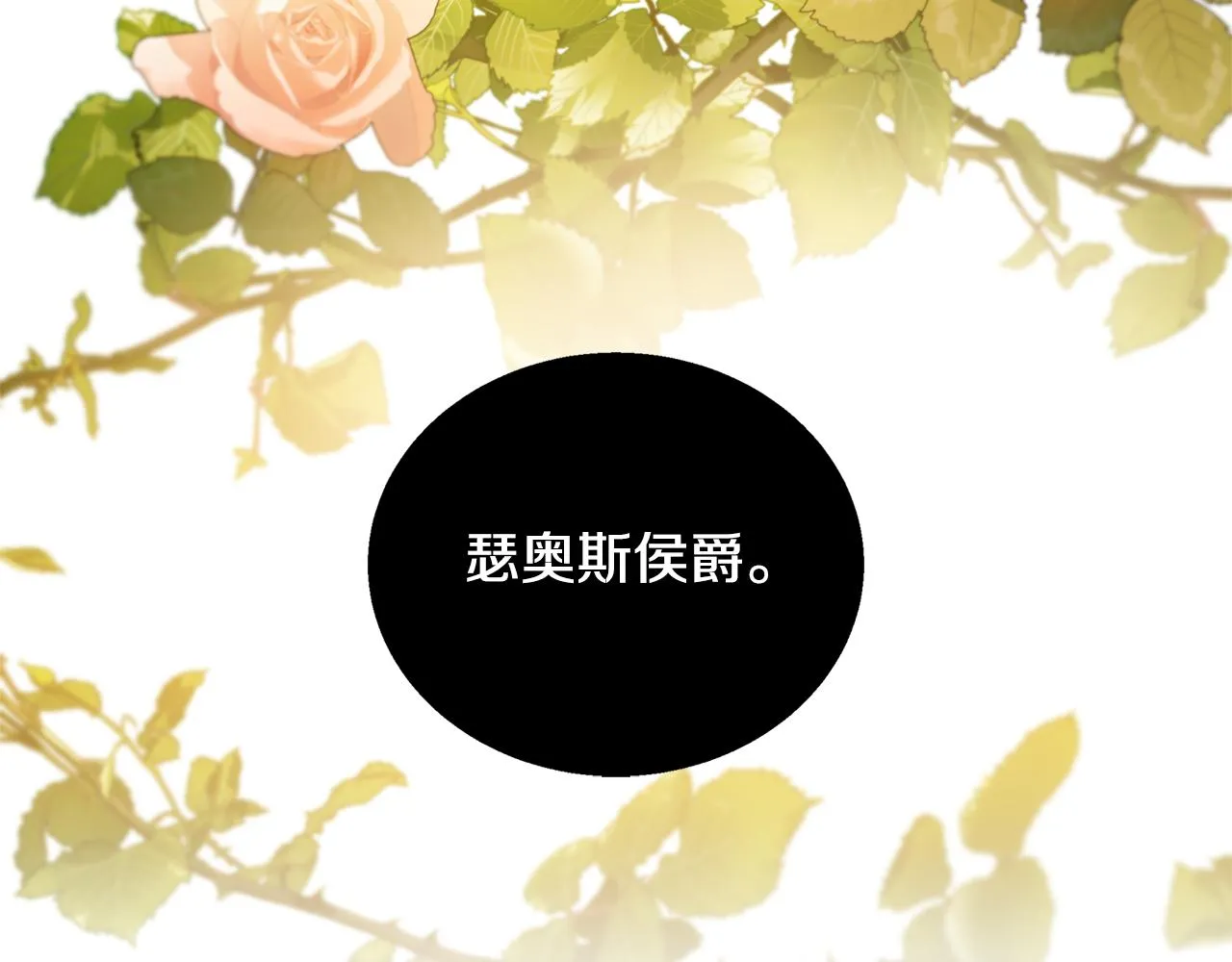 第49话 开庭准备 第165页
