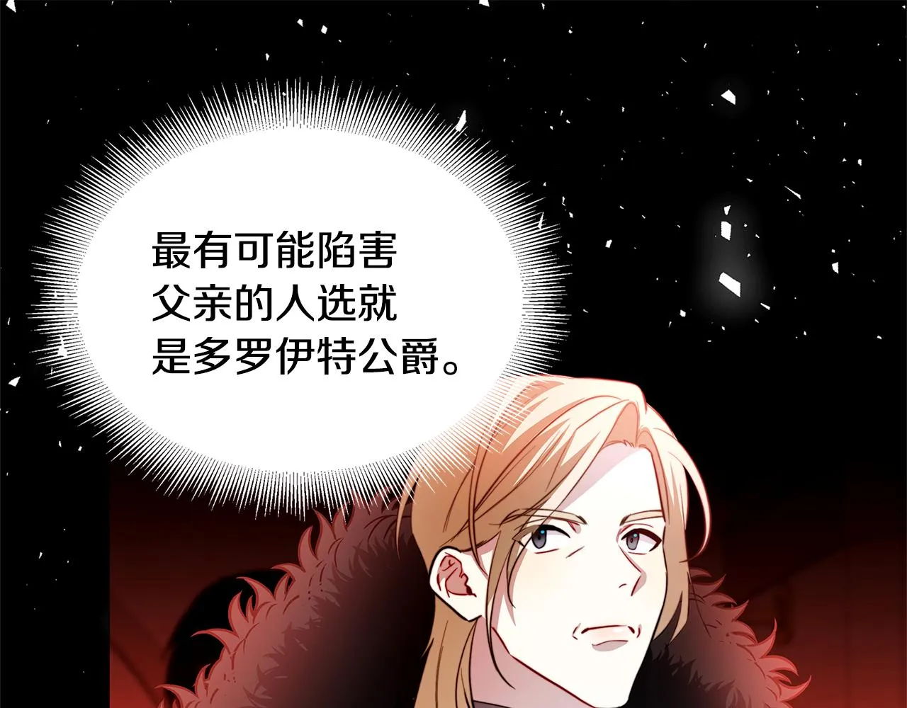第50话 擦肩而过 第1页
