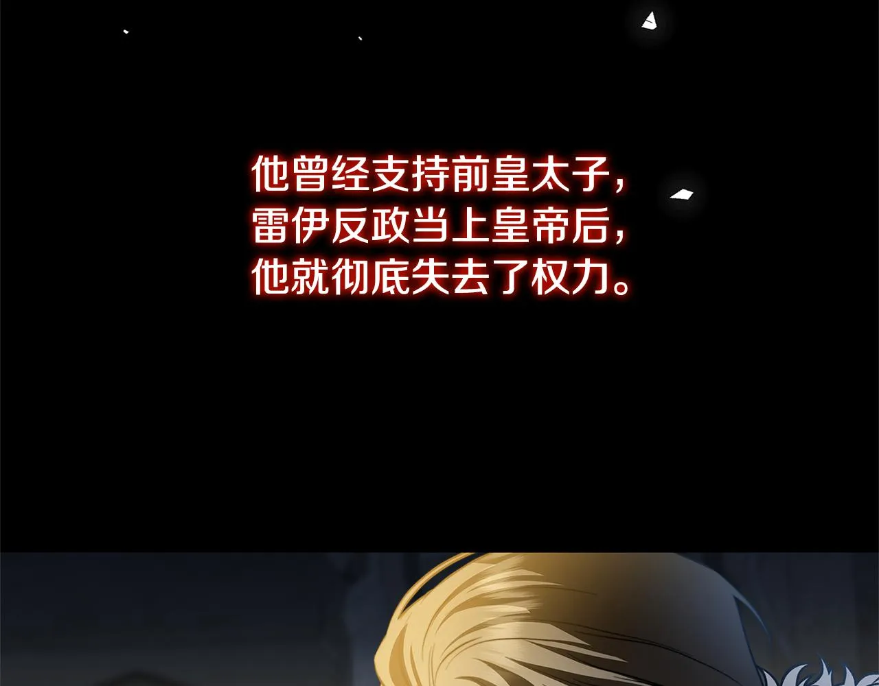 第50话 擦肩而过 第3页