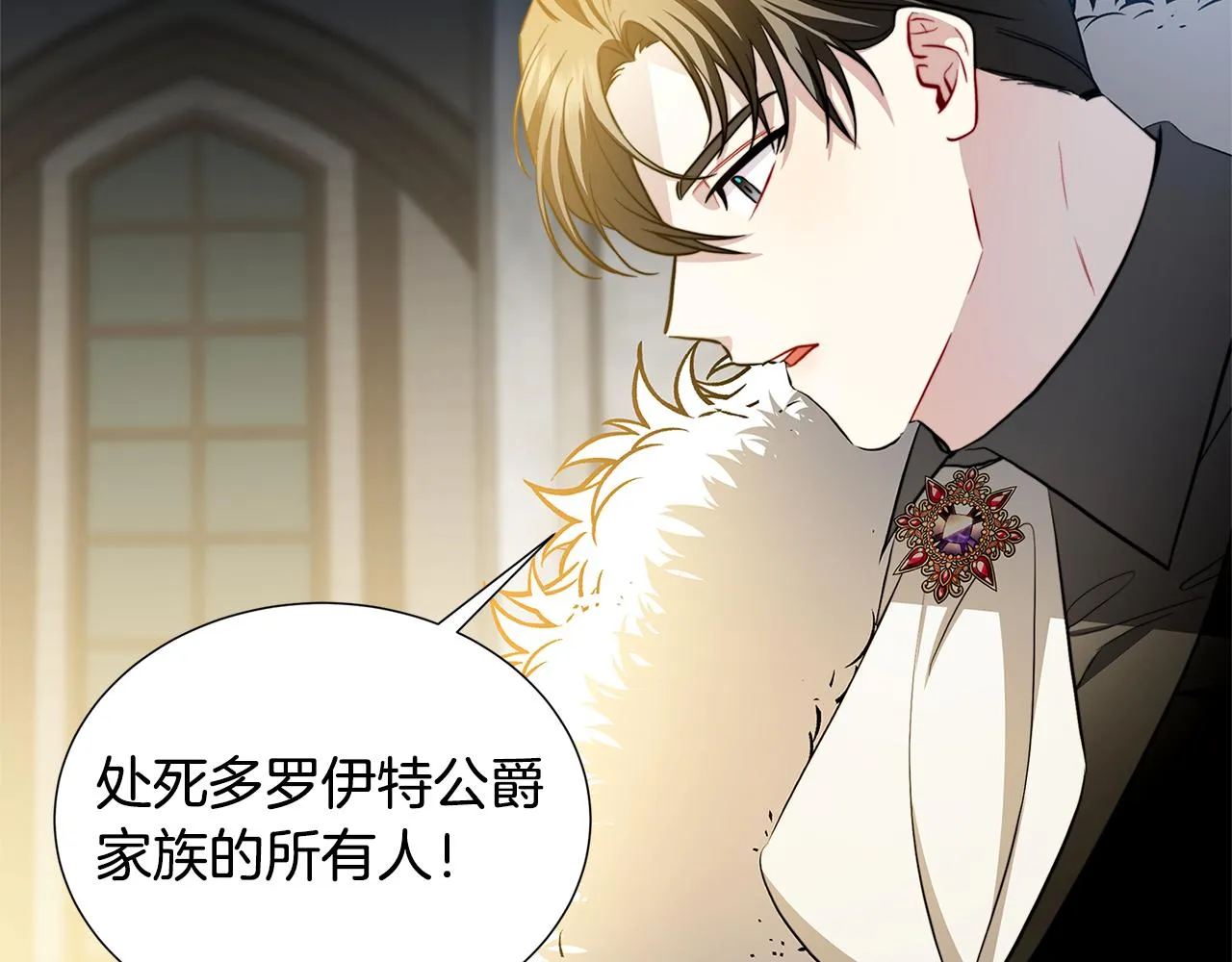 第50话 擦肩而过 第4页