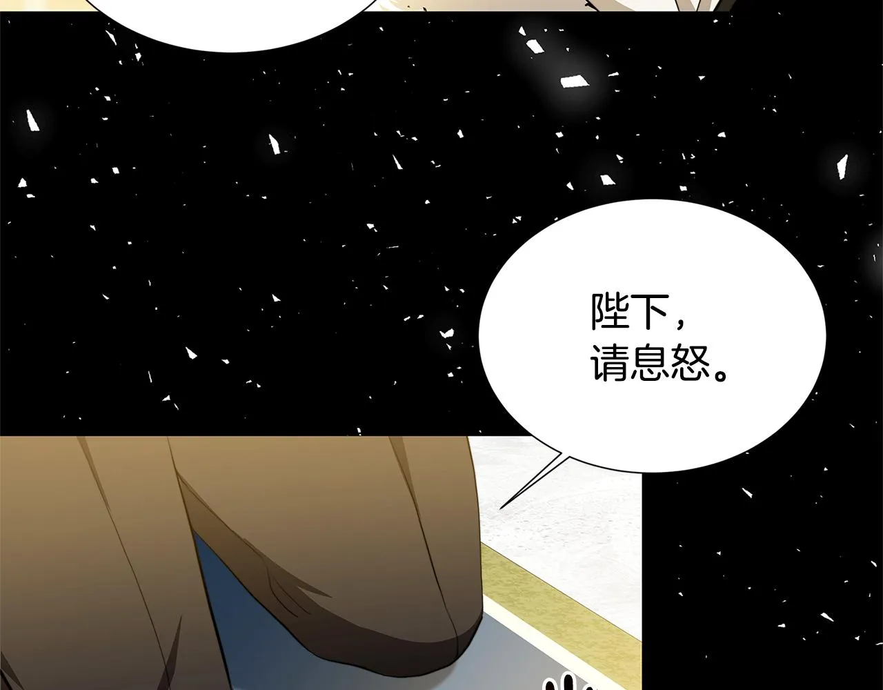 第50话 擦肩而过 第5页