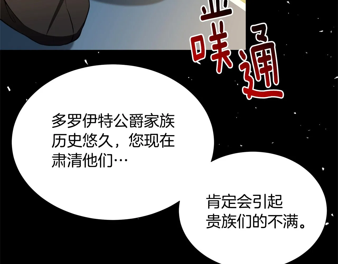 第50话 擦肩而过 第6页