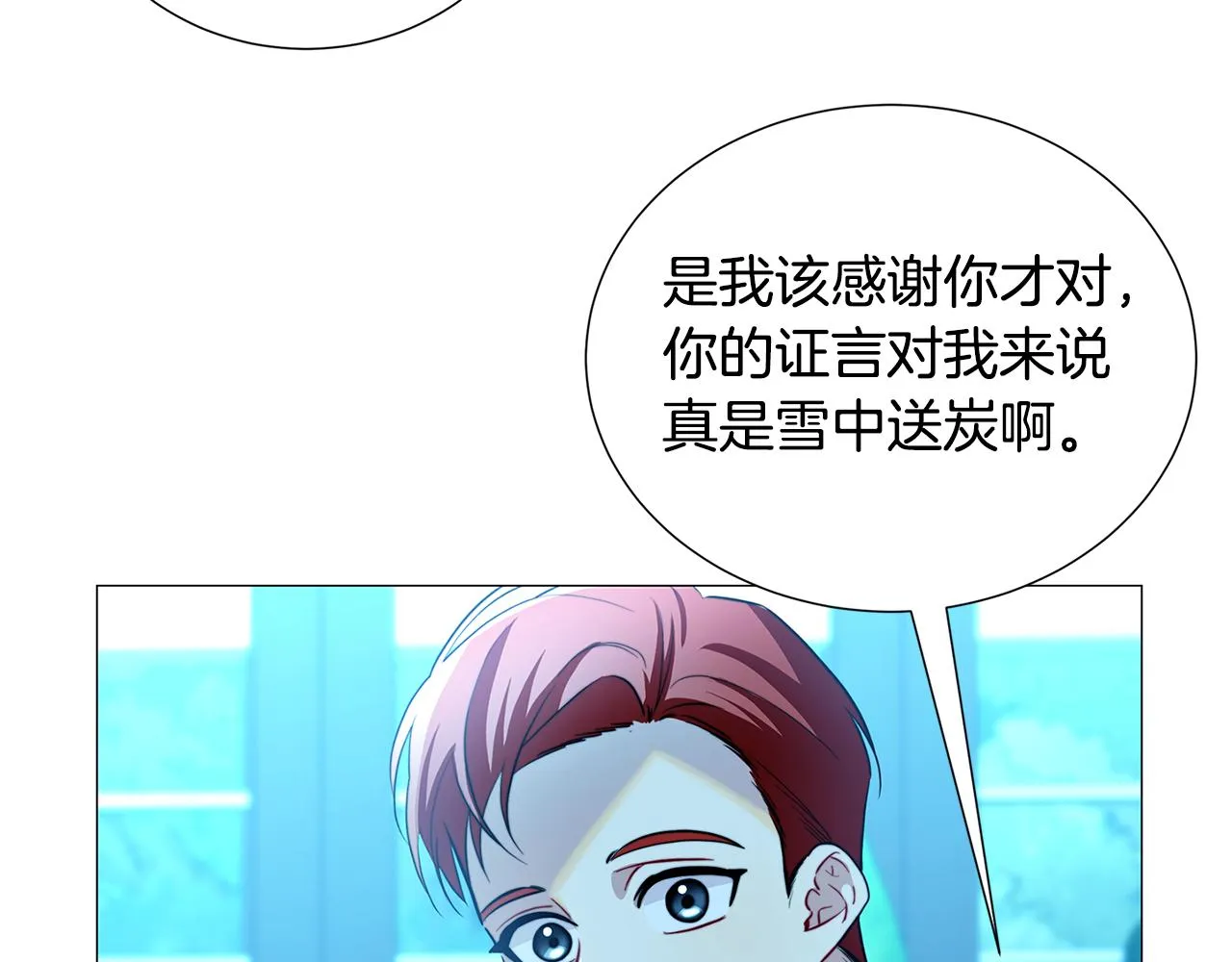 第50话 擦肩而过 第58页