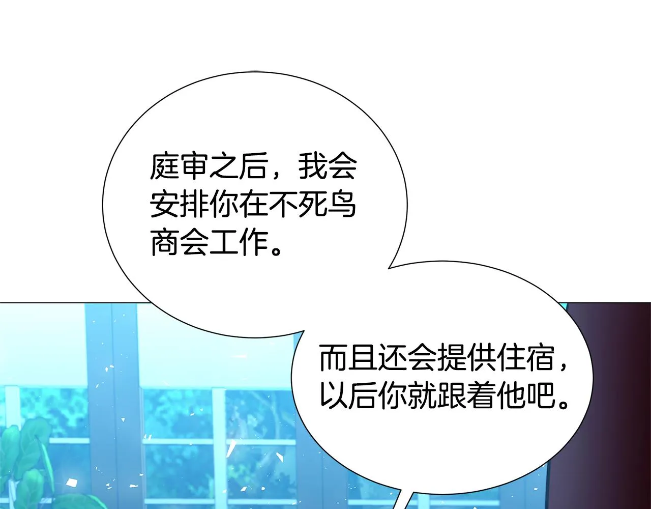 第50话 擦肩而过 第61页