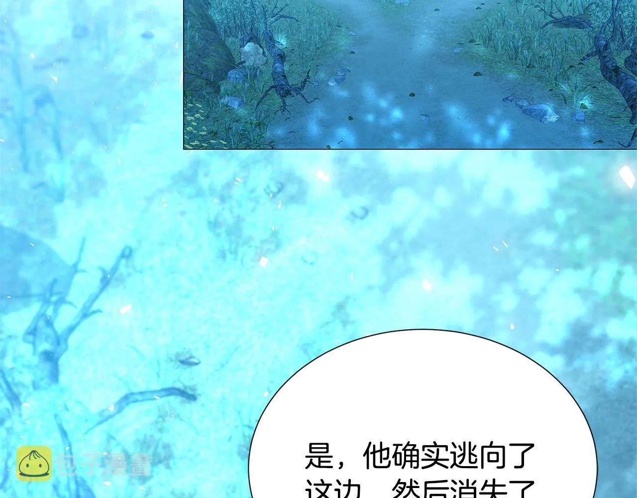 第50话 擦肩而过 第79页