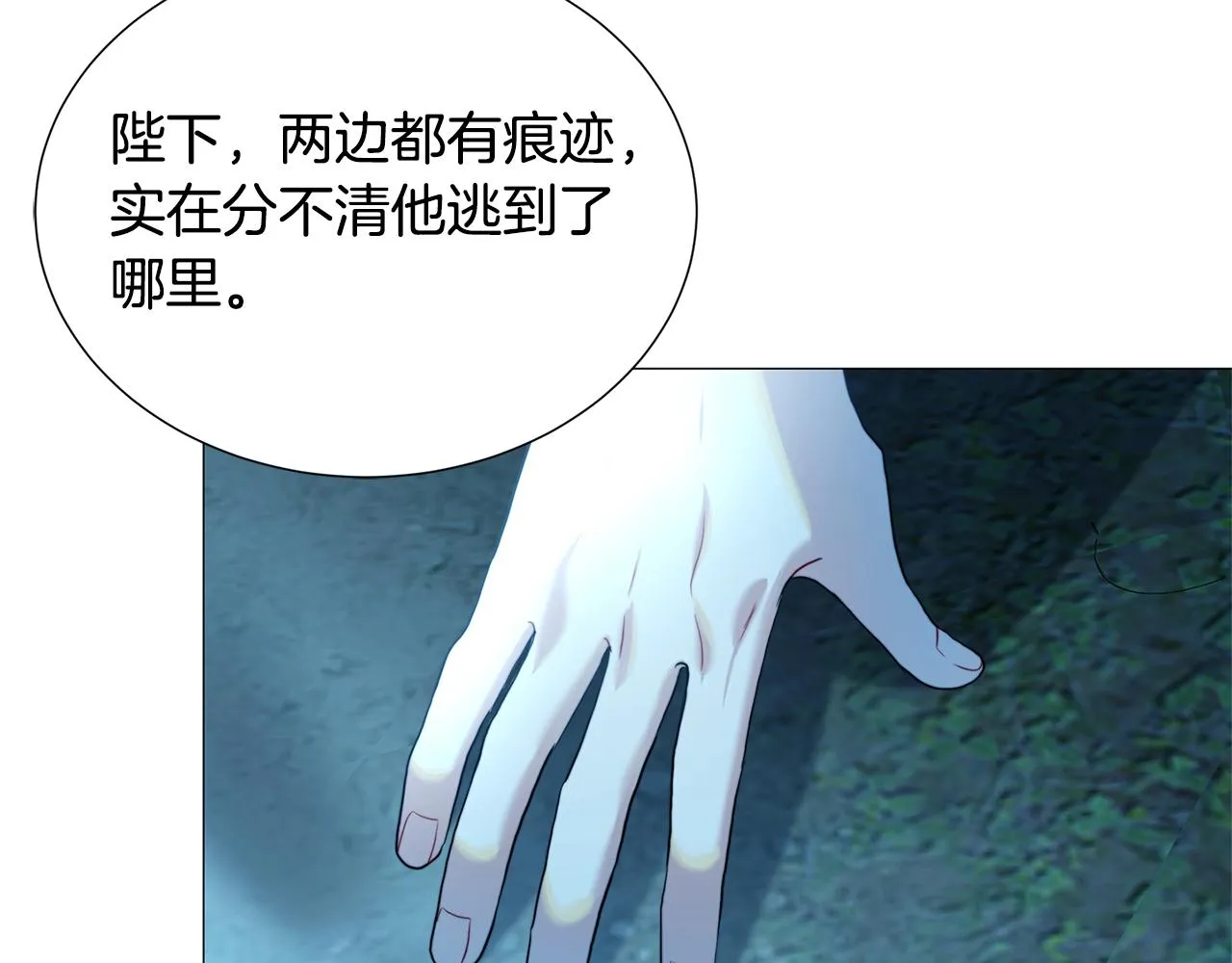 第50话 擦肩而过 第93页