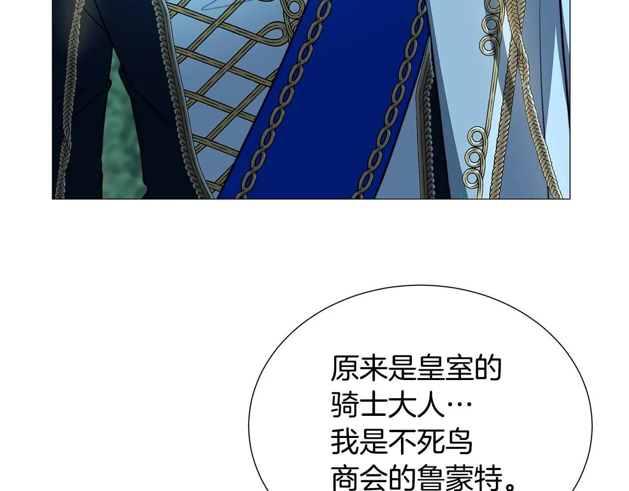 第50话 擦肩而过 第109页