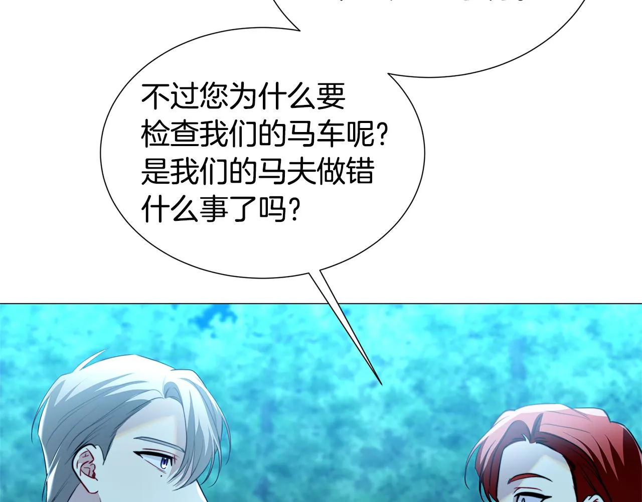 第50话 擦肩而过 第110页