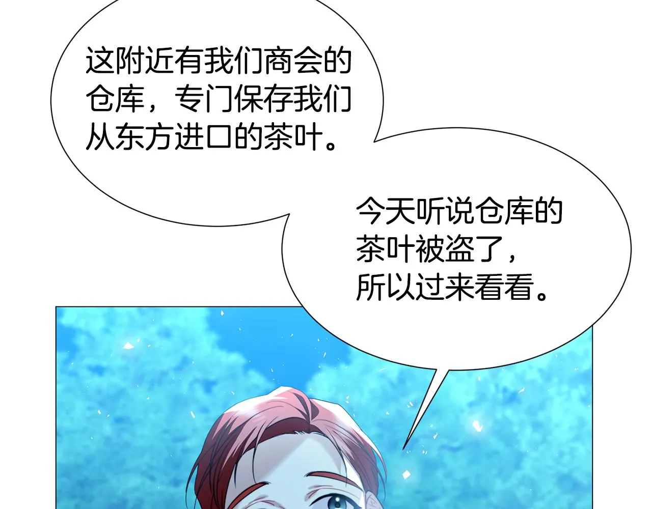 第50话 擦肩而过 第115页