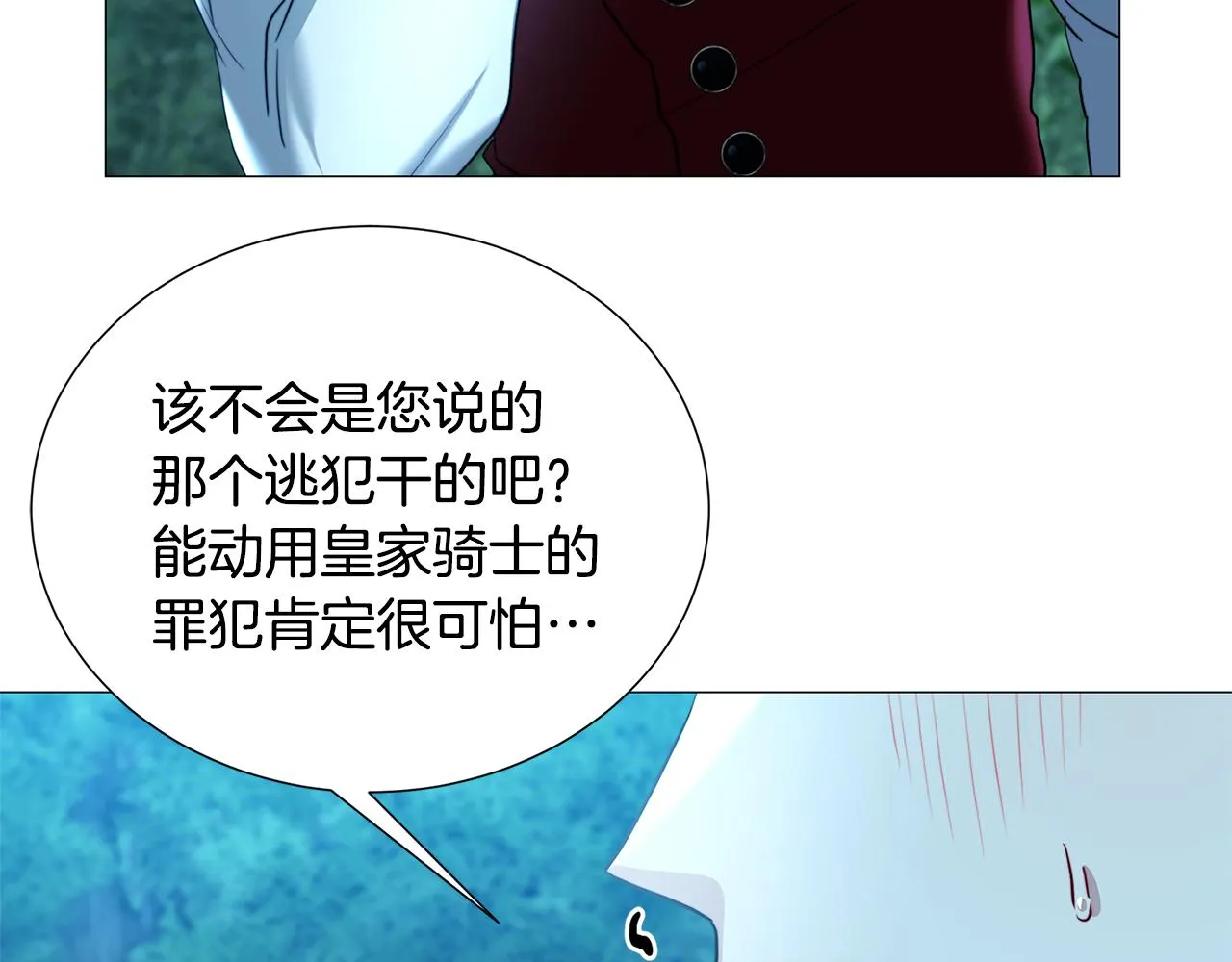 第50话 擦肩而过 第117页