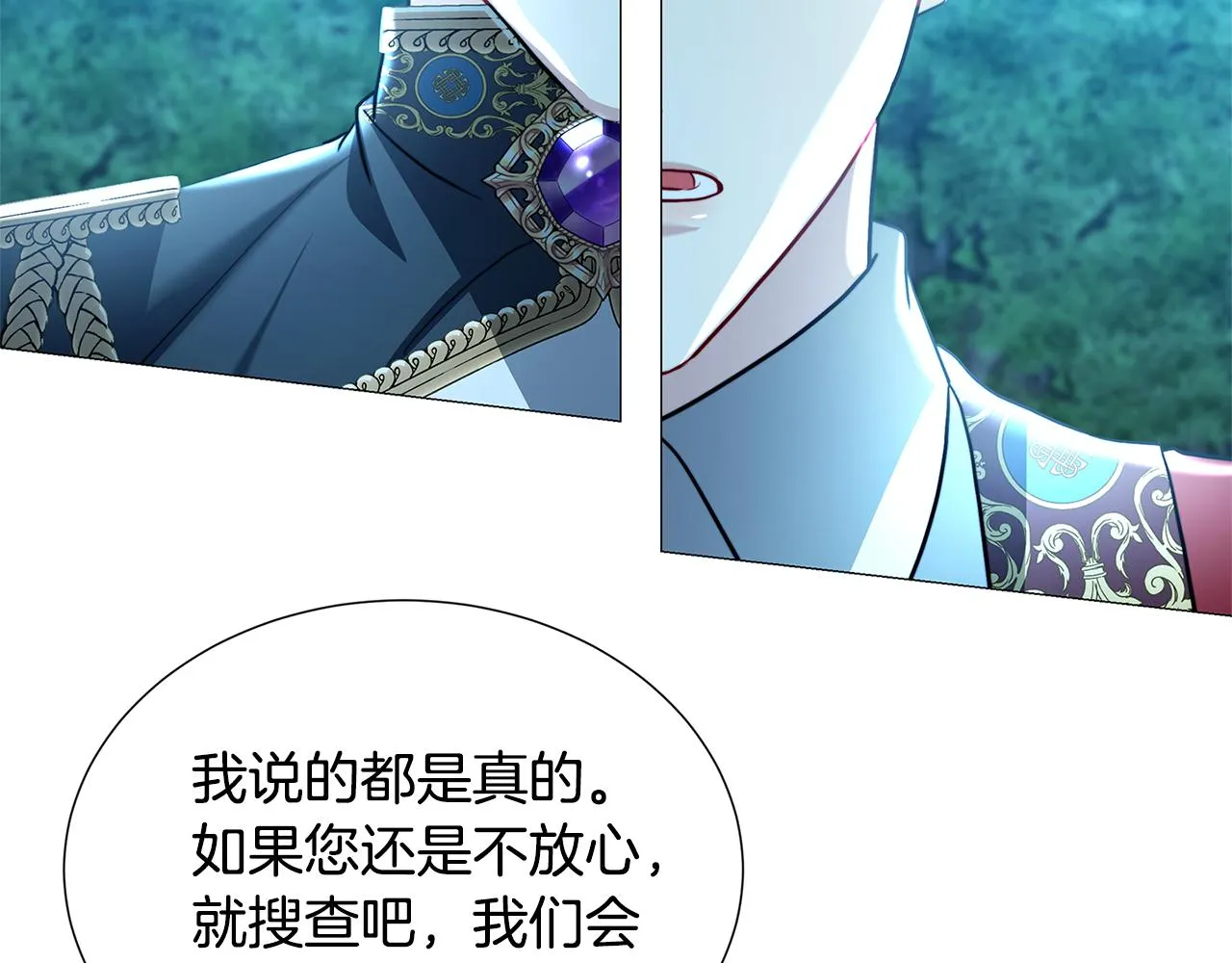 第50话 擦肩而过 第120页