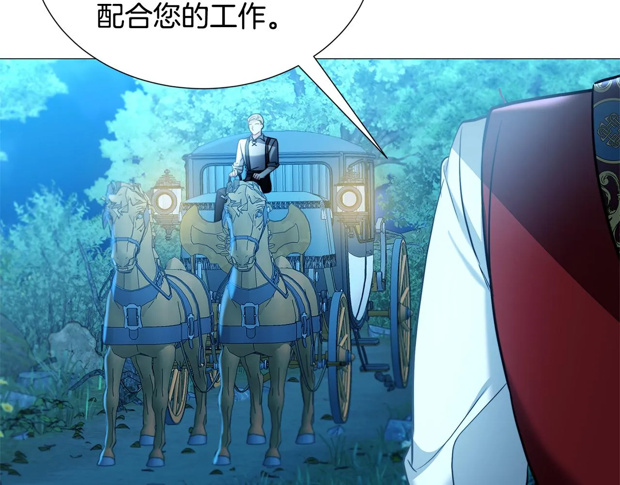 第50话 擦肩而过 第121页