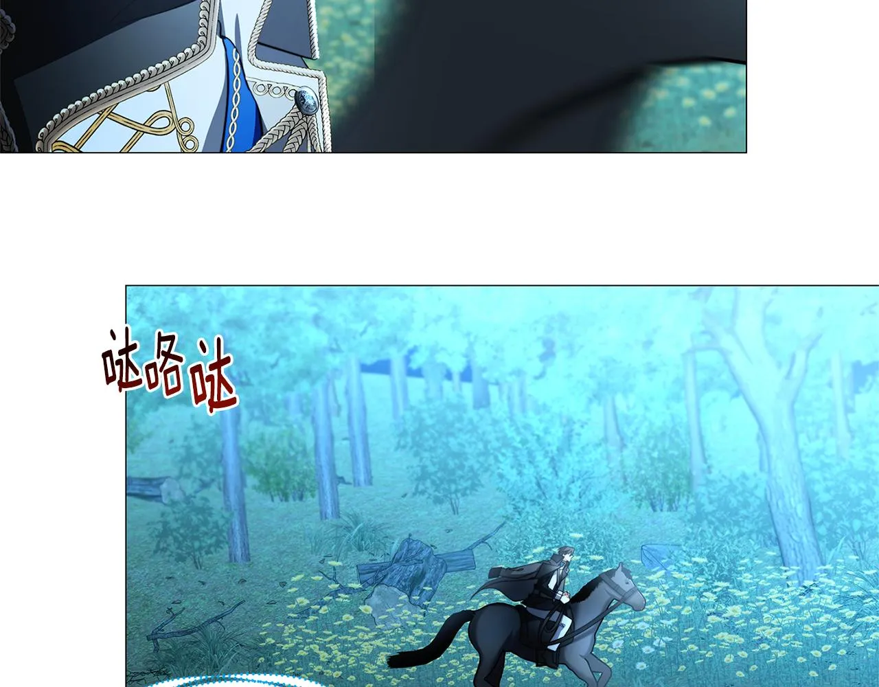 第50话 擦肩而过 第143页