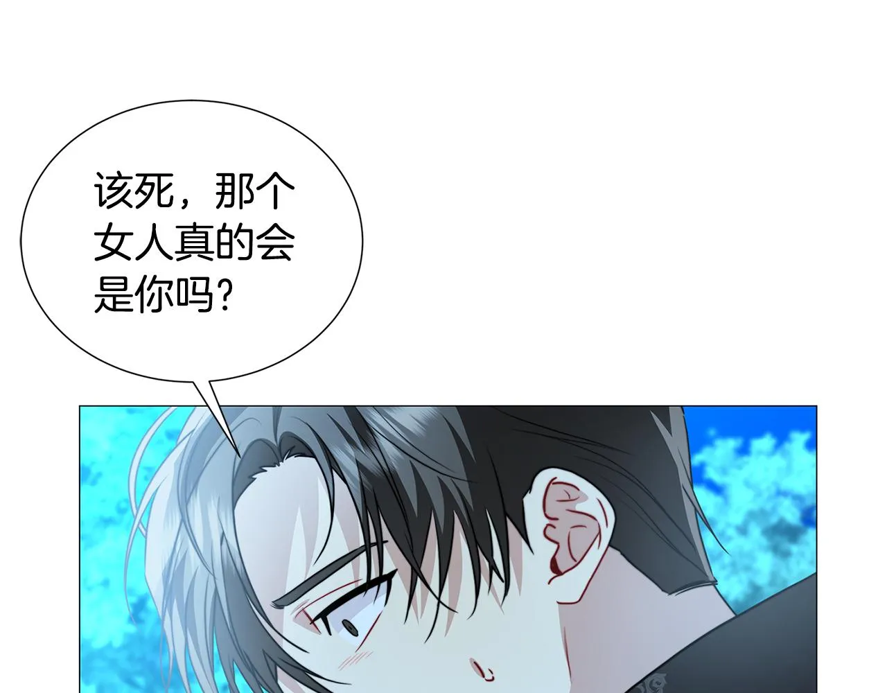 第51话 蠢钝如猪 第26页