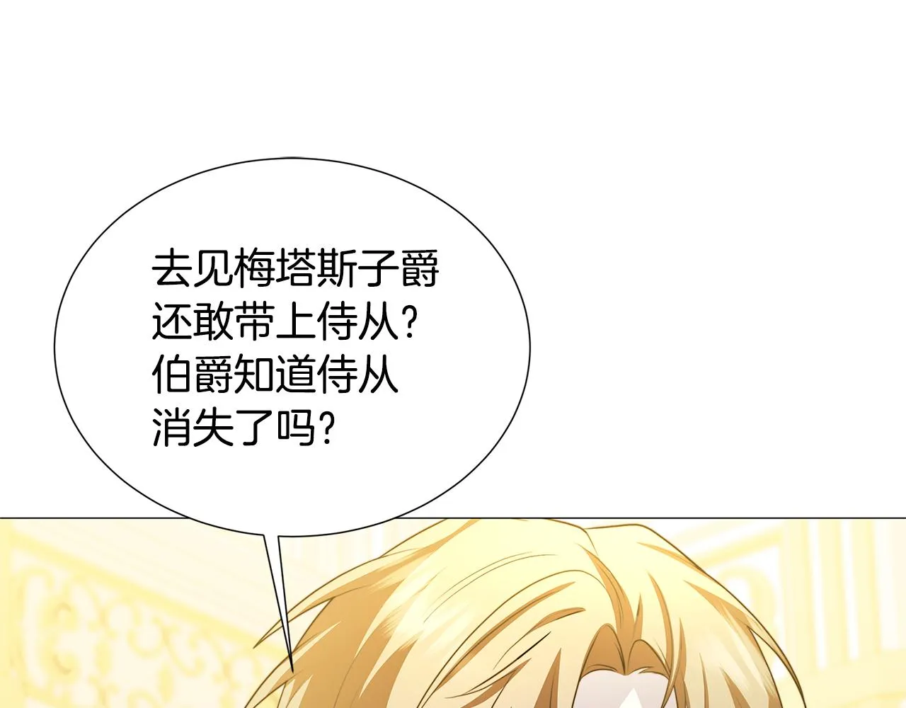 第51话 蠢钝如猪 第117页
