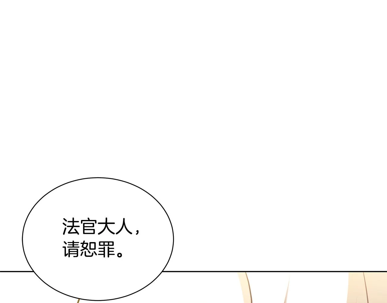 第53话 无罪 第42页