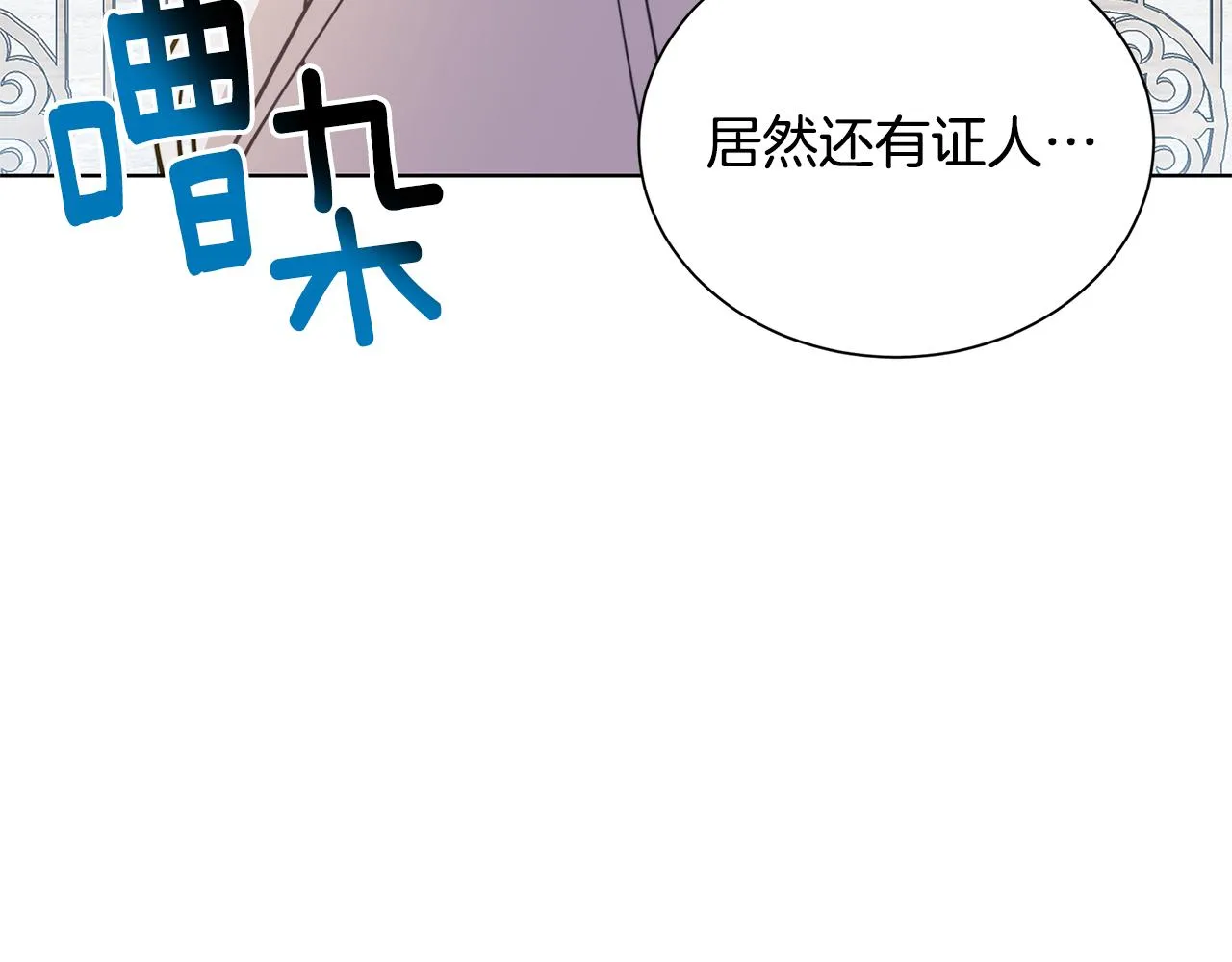 第53话 无罪 第53页