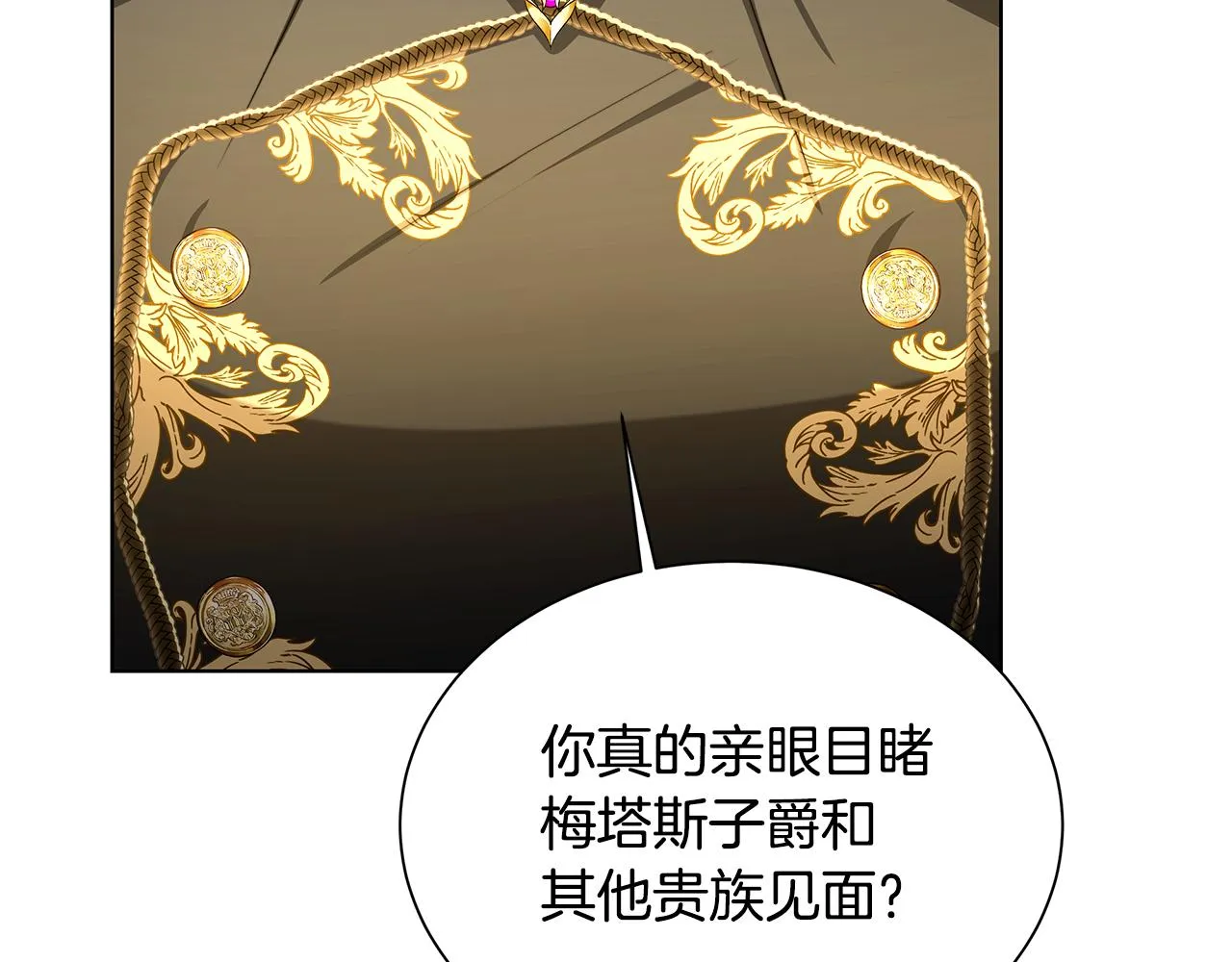第53话 无罪 第69页