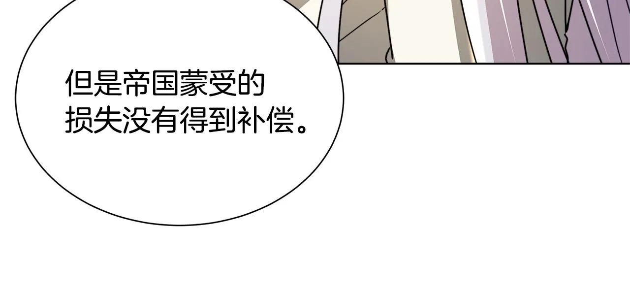 第54话 她回来了 第11页