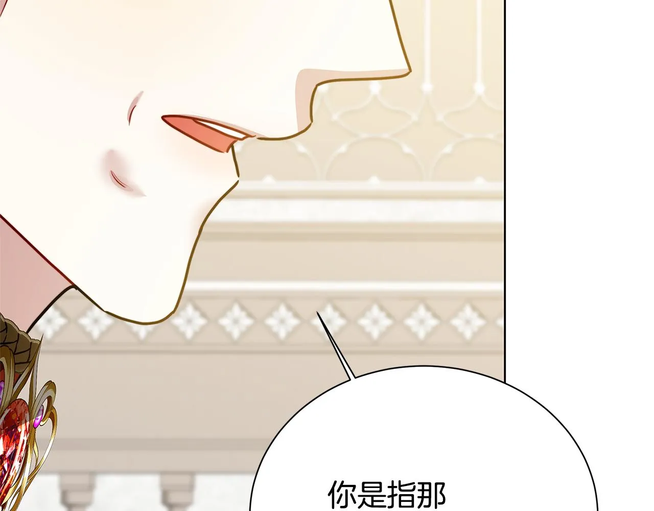 第54话 她回来了 第13页