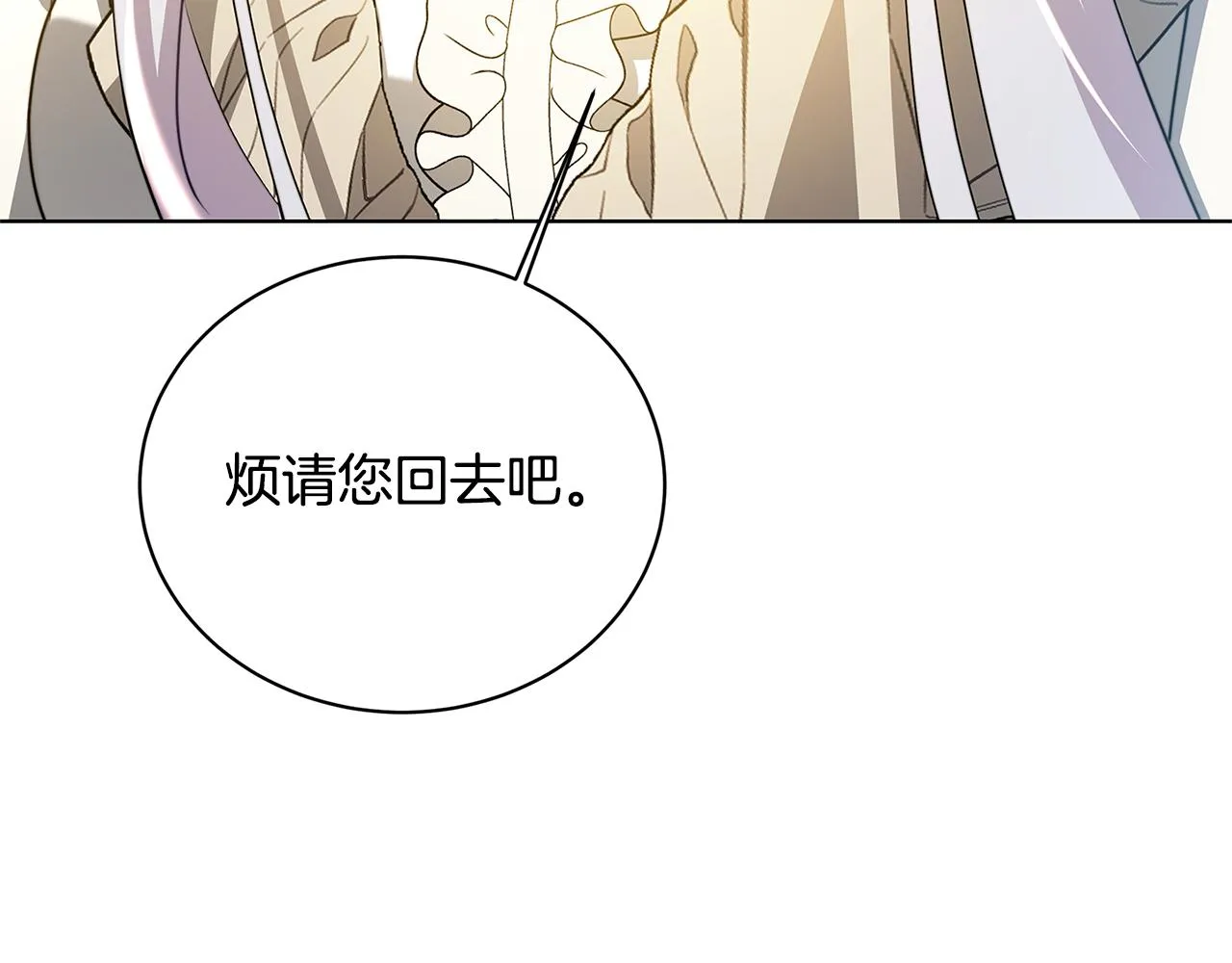 第55话 前妻变富婆 第106页