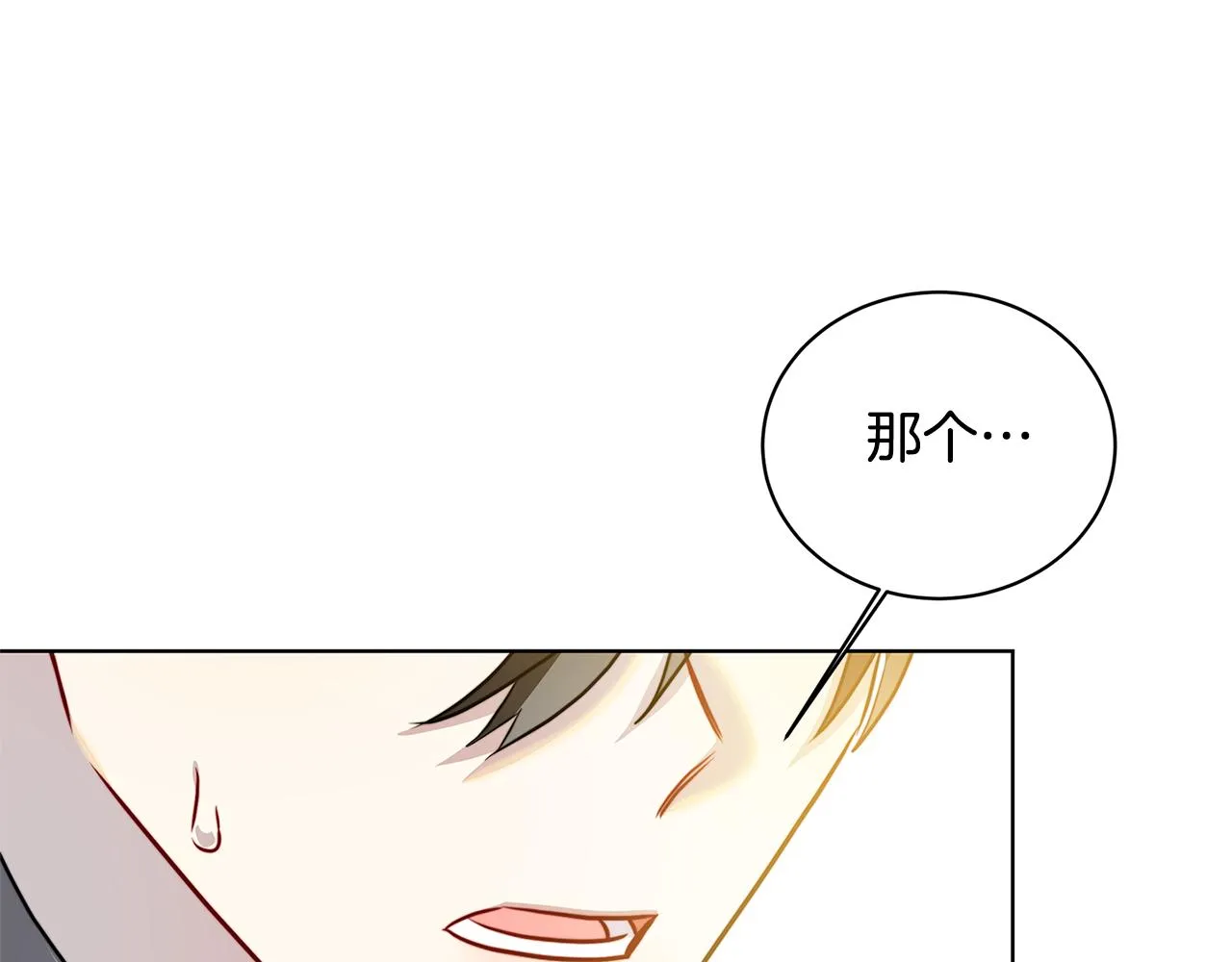 第55话 前妻变富婆 第107页