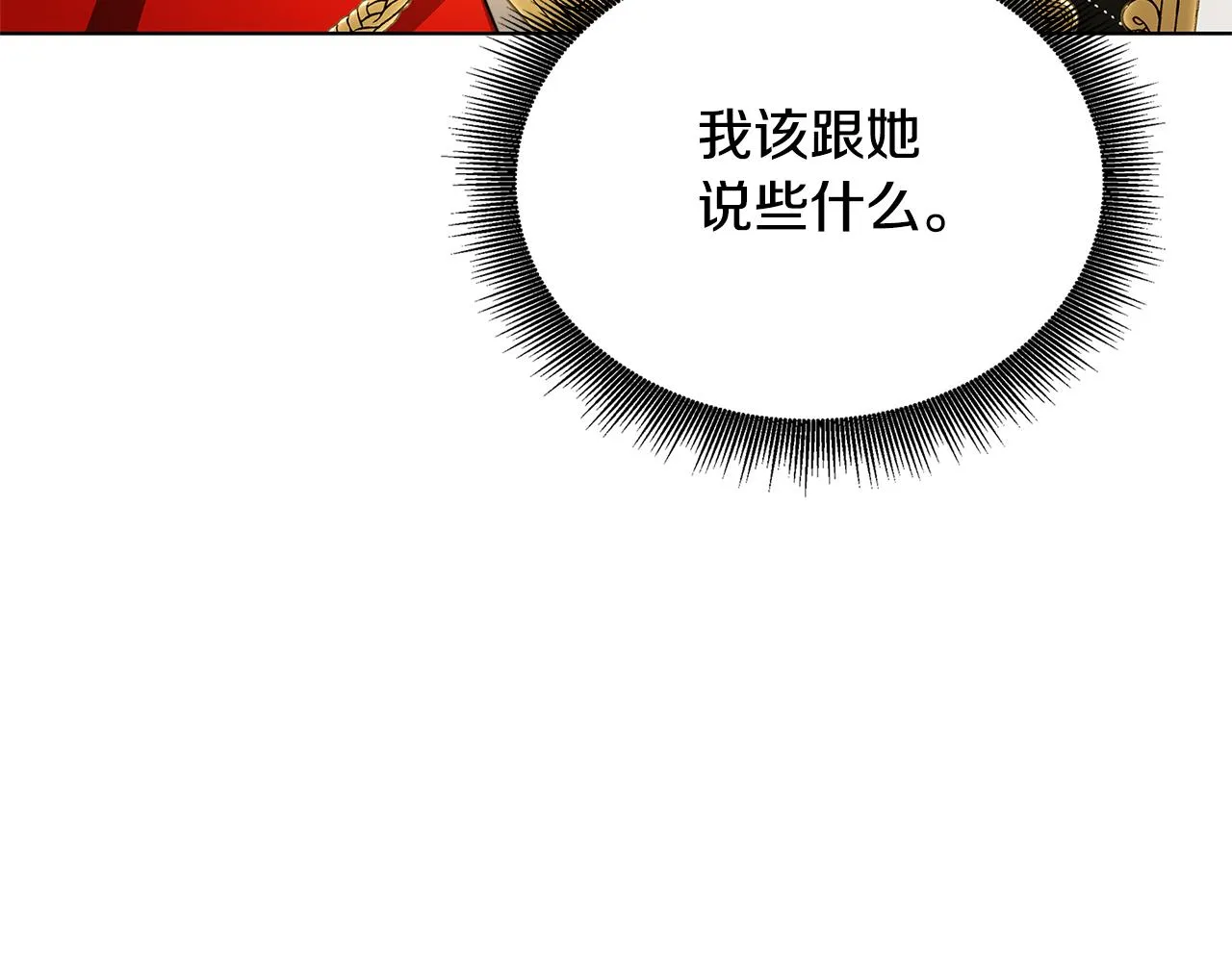 第55话 前妻变富婆 第142页
