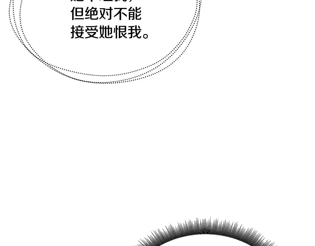 第55话 前妻变富婆 第151页