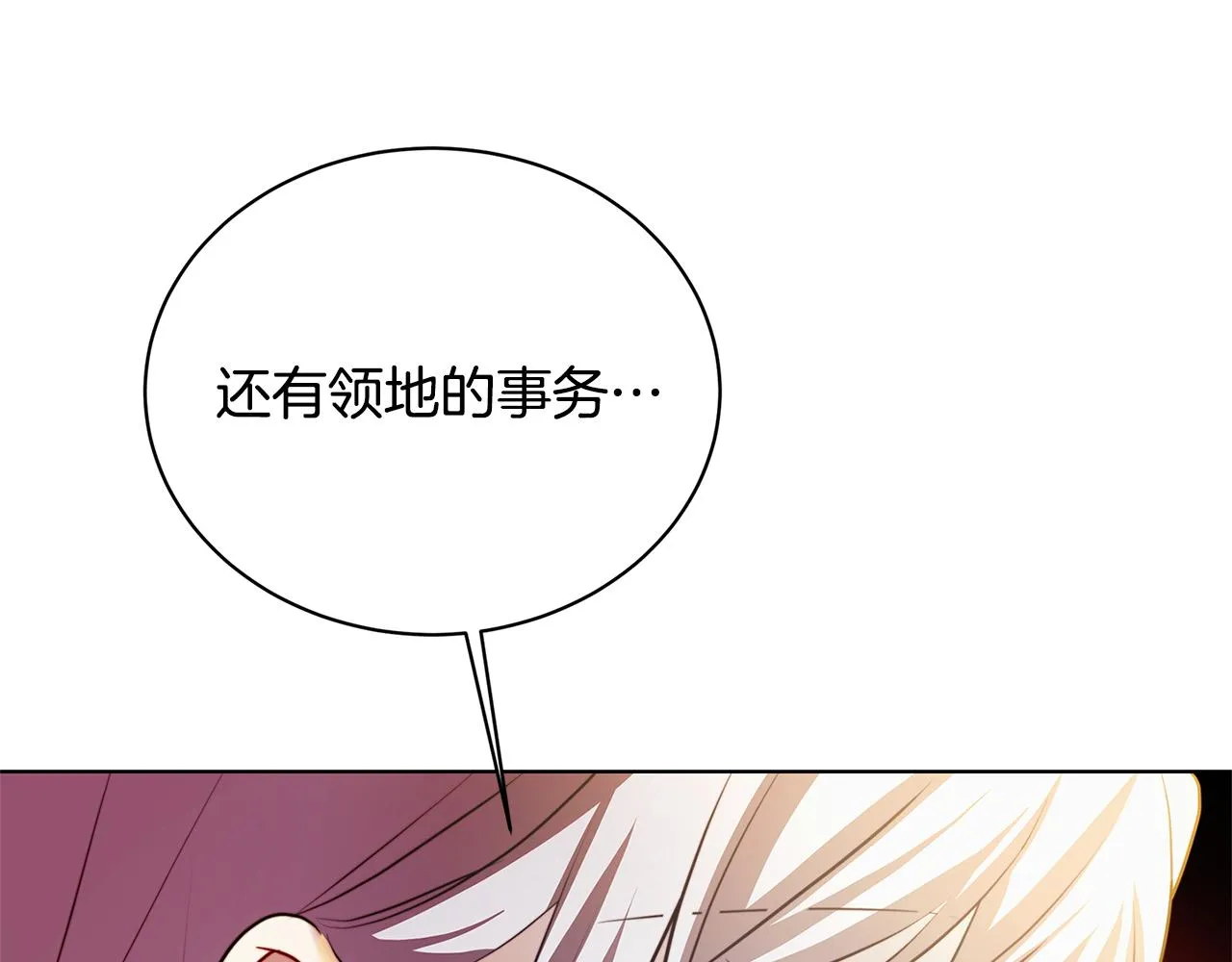 第56话 监视 第129页