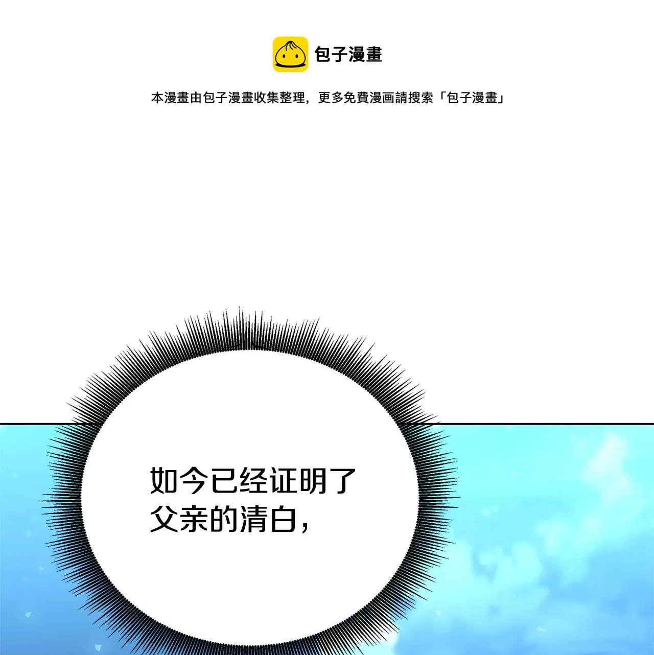 第57话 重入皇宫 第1页