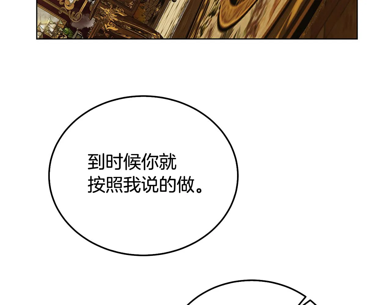 第57话 重入皇宫 第177页