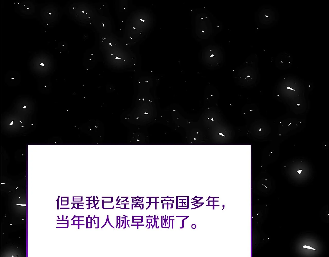 第59话 无条件的关爱 第74页