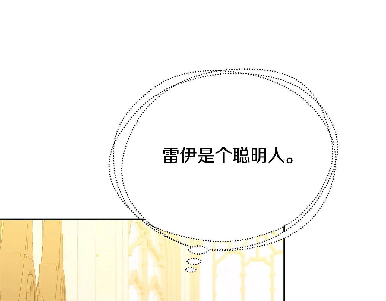 第59话 无条件的关爱 第95页
