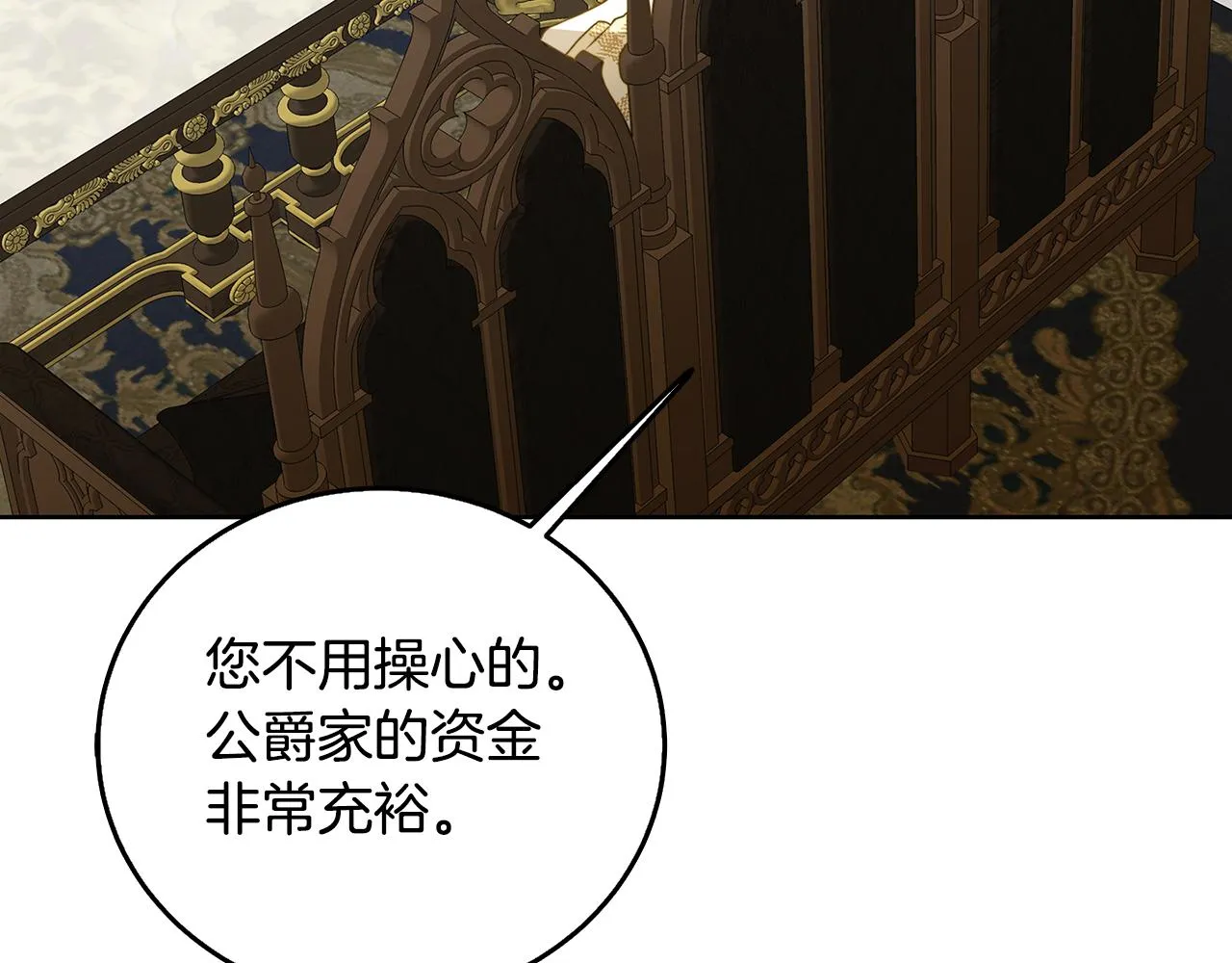 第59话 无条件的关爱 第141页