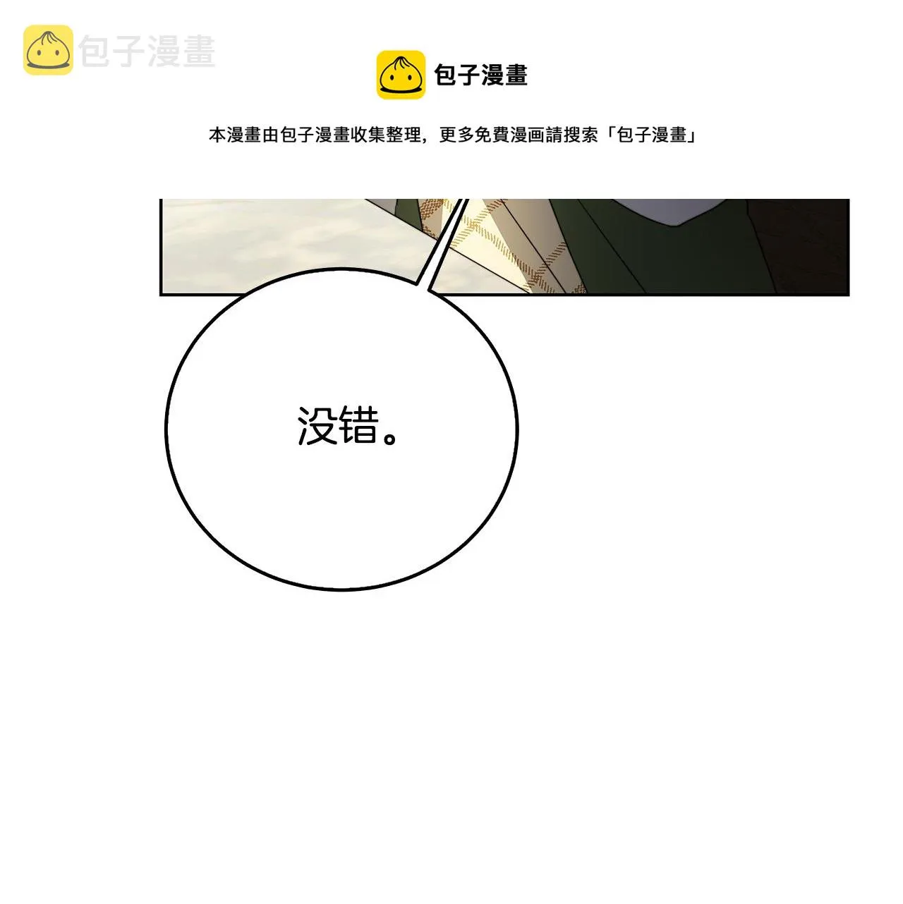 第59话 无条件的关爱 第148页