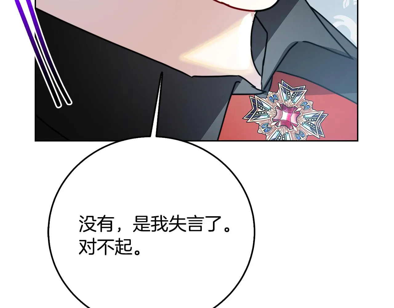 第59话 无条件的关爱 第167页