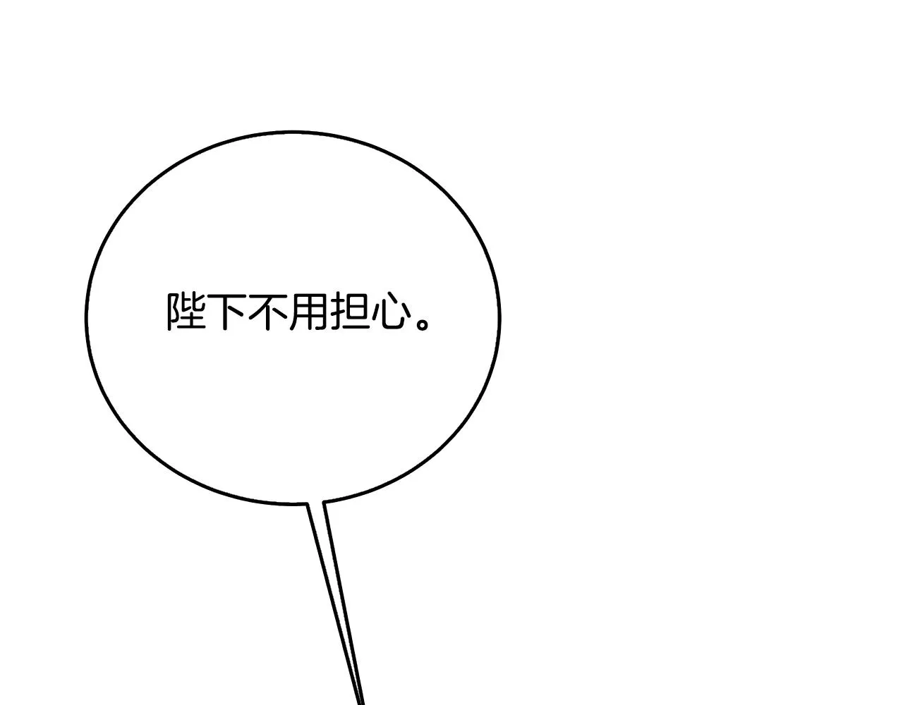 第59话 无条件的关爱 第203页
