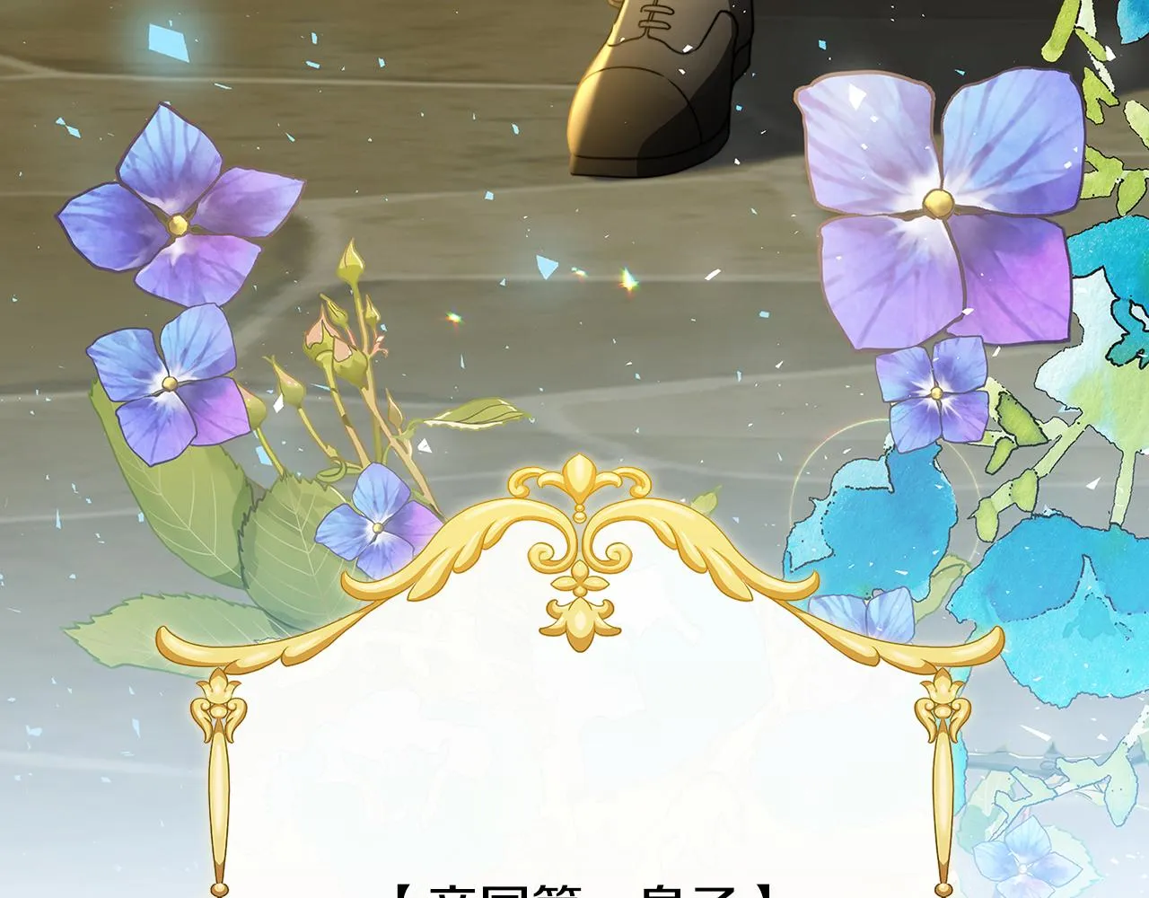第59话 无条件的关爱 第243页