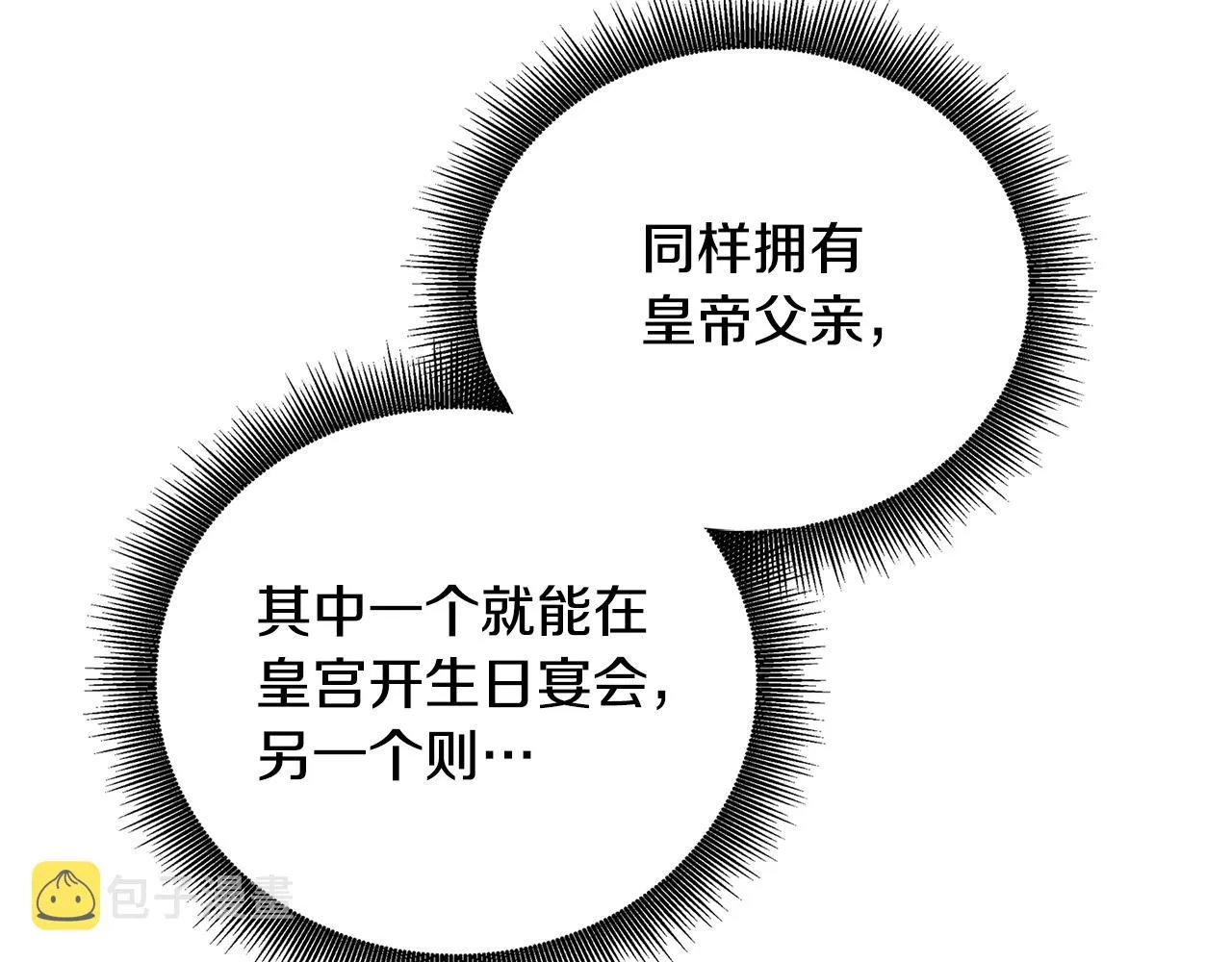 第60话 他不可能爱我 第78页