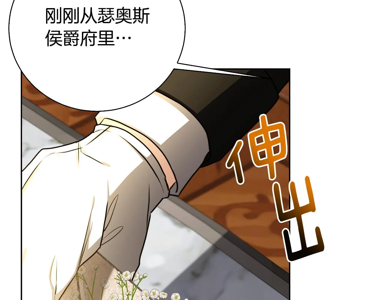 第61话 TA在想什么 第92页