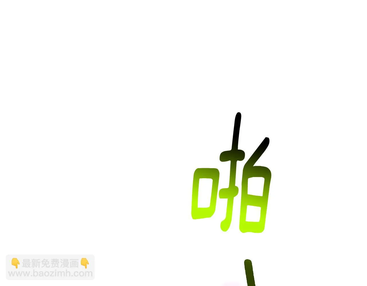 第63话 美女们的心机战 第51页