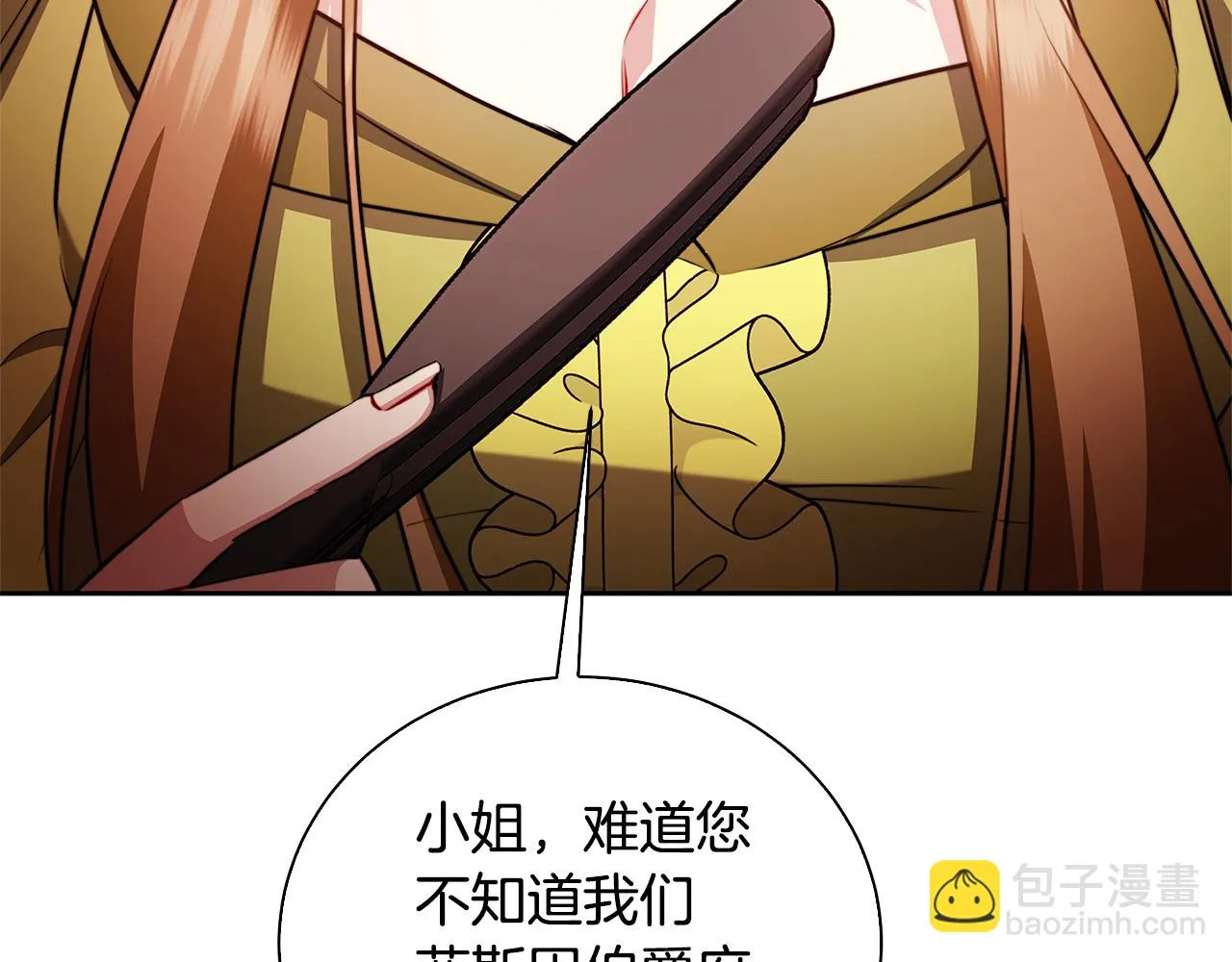 第63话 美女们的心机战 第54页