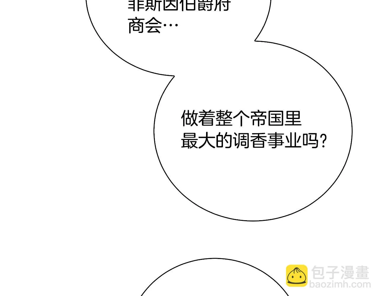 第63话 美女们的心机战 第55页
