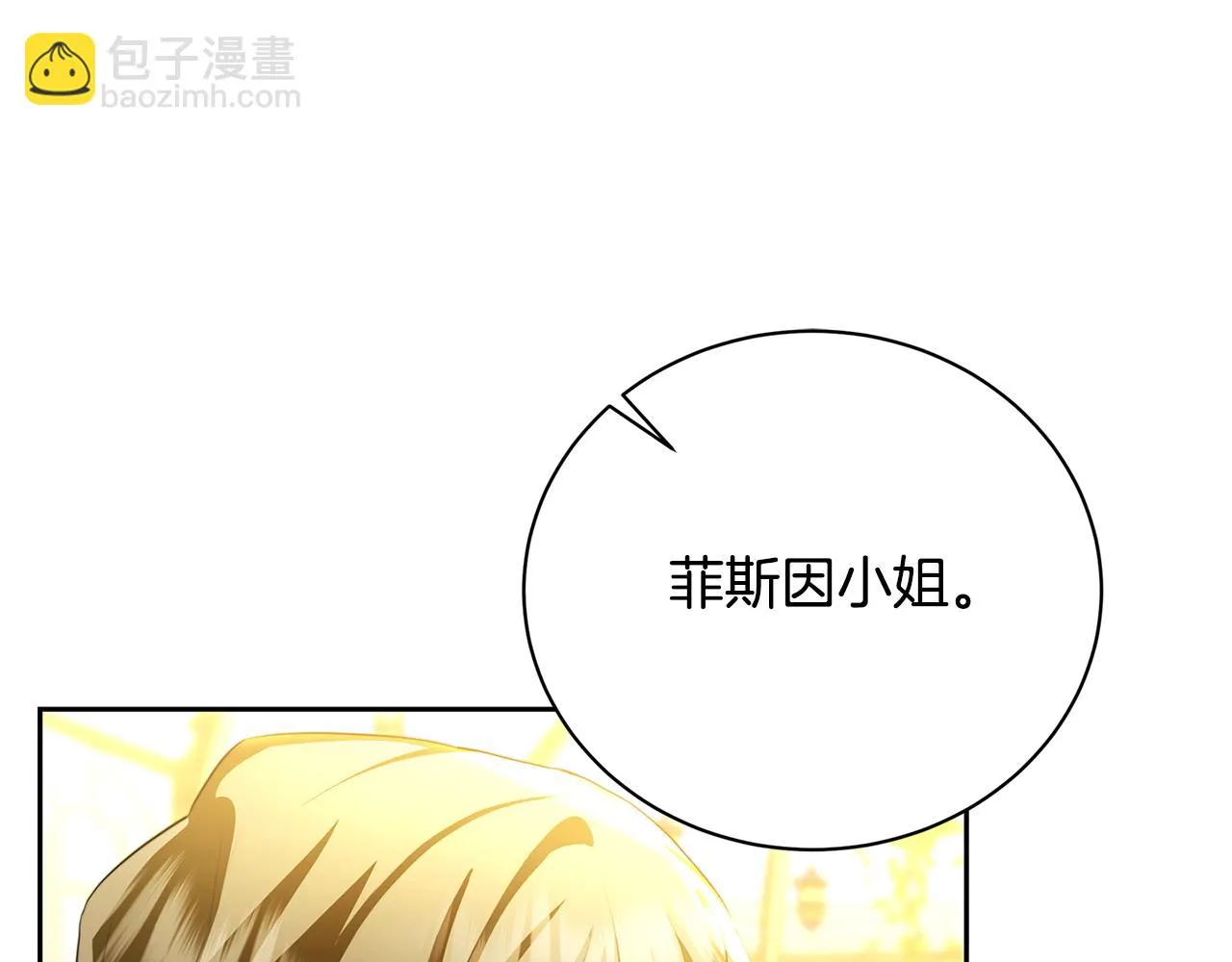 第63话 美女们的心机战 第78页