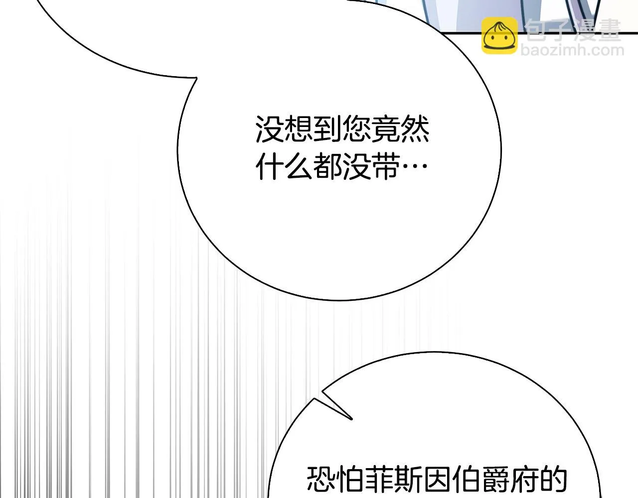 第63话 美女们的心机战 第93页